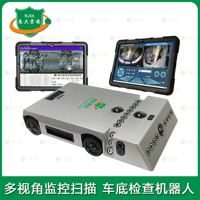多視角 監(jiān)控掃描 反藏匿雙模式 車(chē)底檢查機(jī)器人Multi-view Monitoring Scanning Anti-Hiding Dual Mode Vehicle Chassis Inspection Robot